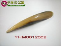 YHM0612002-R1